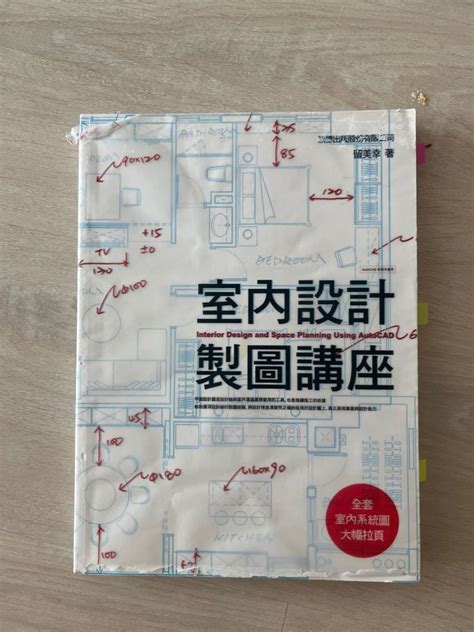 室內設計書|室內設計 電子書 